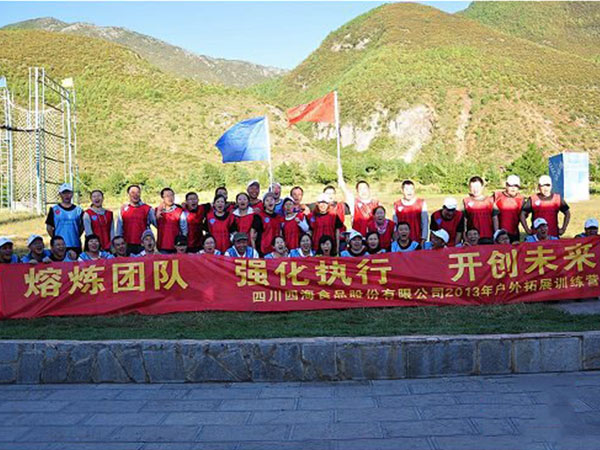 四川四海食品2013年麗江戶外拓展訓練