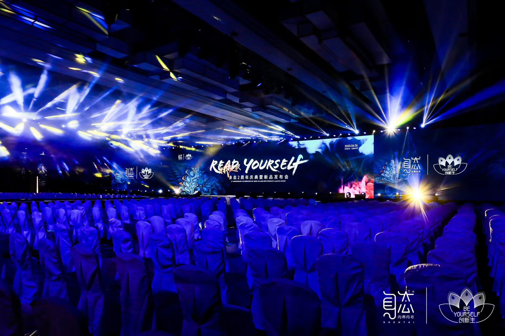 麗江周年慶典暨新品發(fā)布會(huì)