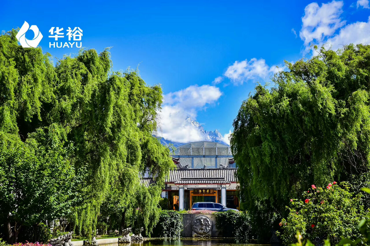 麗江官房酒店會議活動