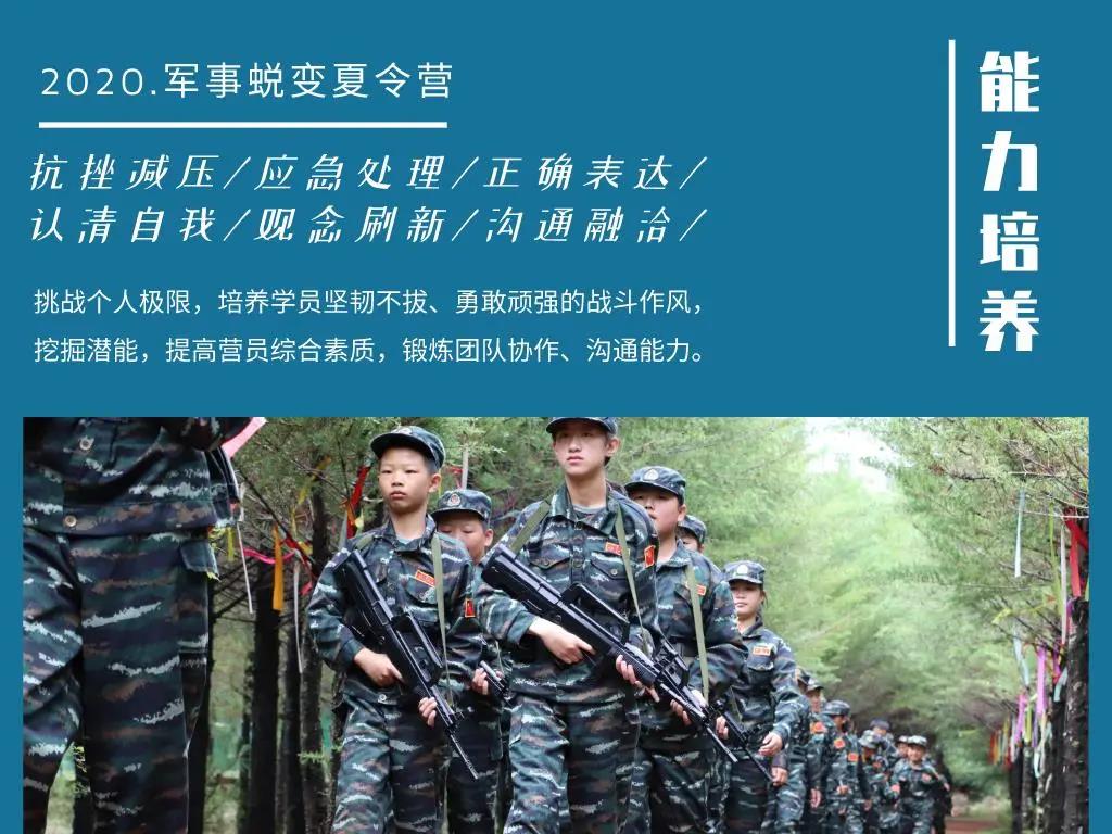 2020麗江軍事夏令營