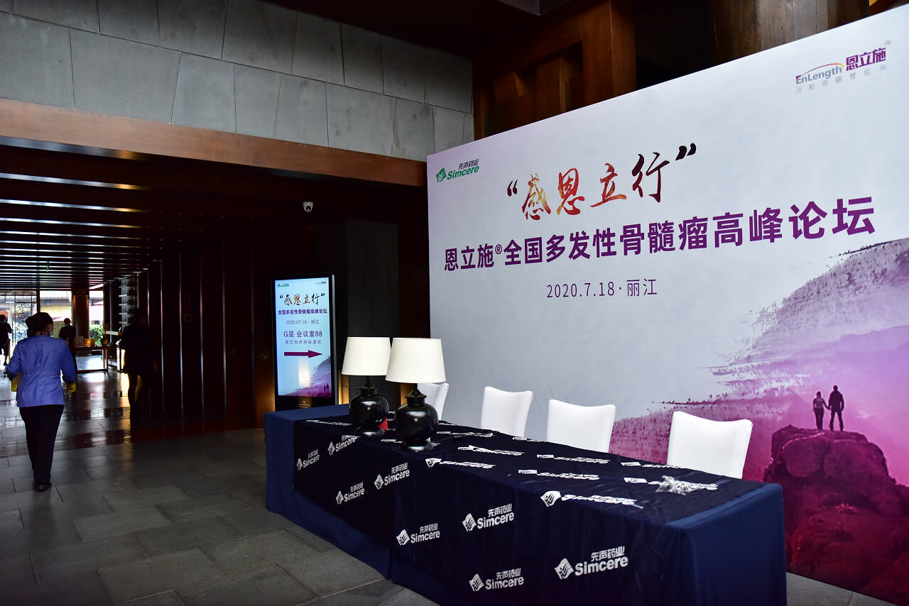 麗江會議會展酒店