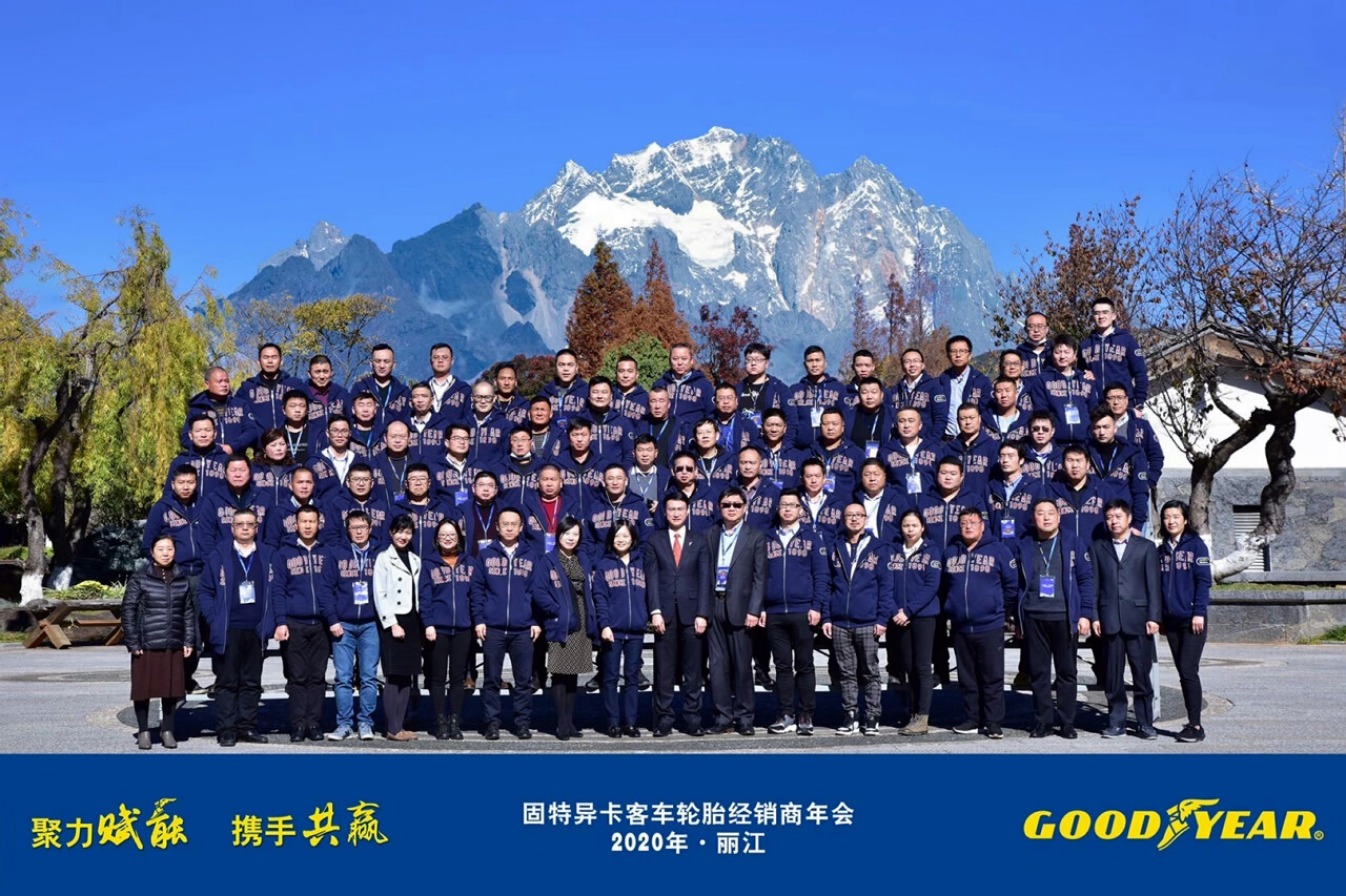 麗江和府洲際度假酒店經(jīng)銷商年會(huì)