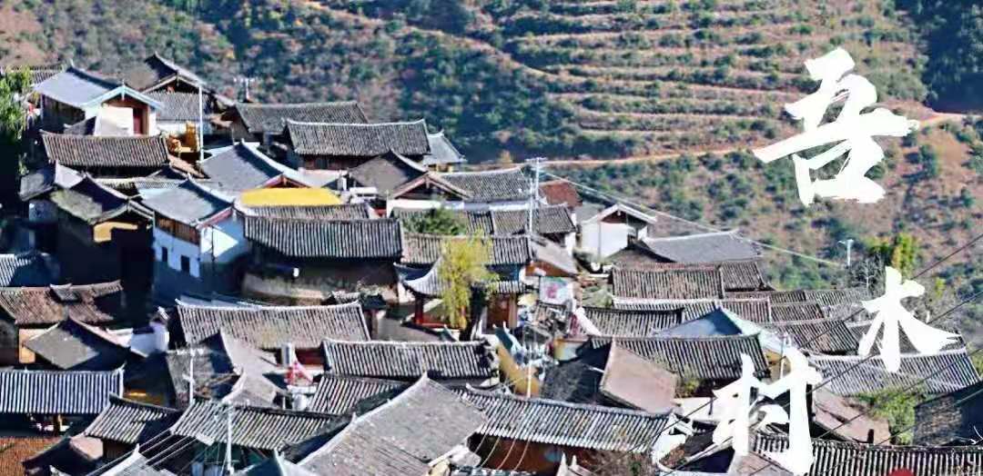 藏在麗江大山深處的秘境吾木，成了外國(guó)人的世外桃源！