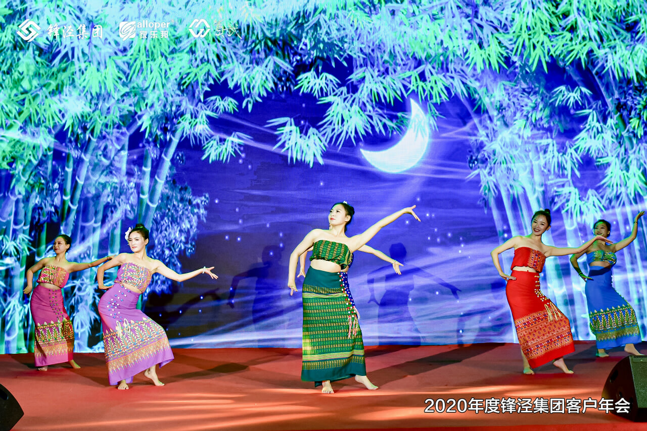 麗江年會答謝晚宴