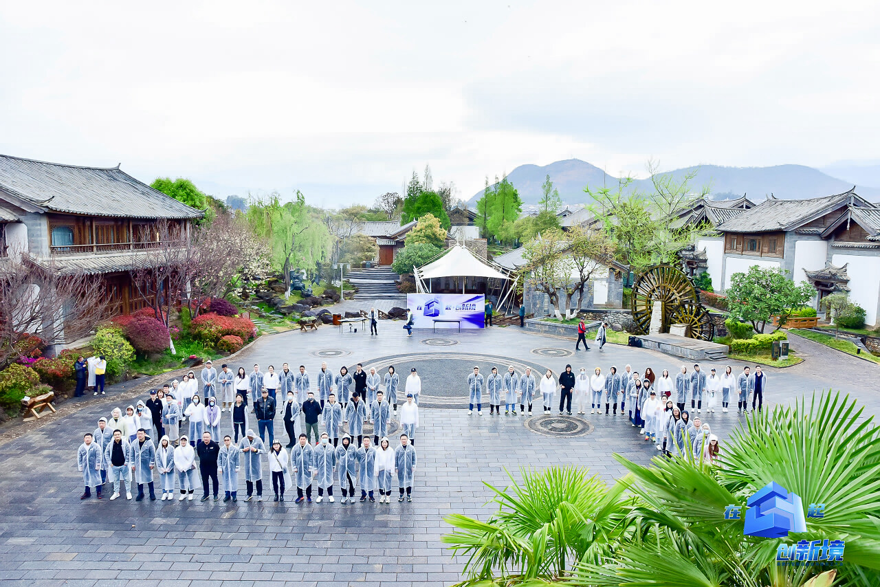 麗江大研古鎮(zhèn)員工團隊定向尋寶拓展訓練