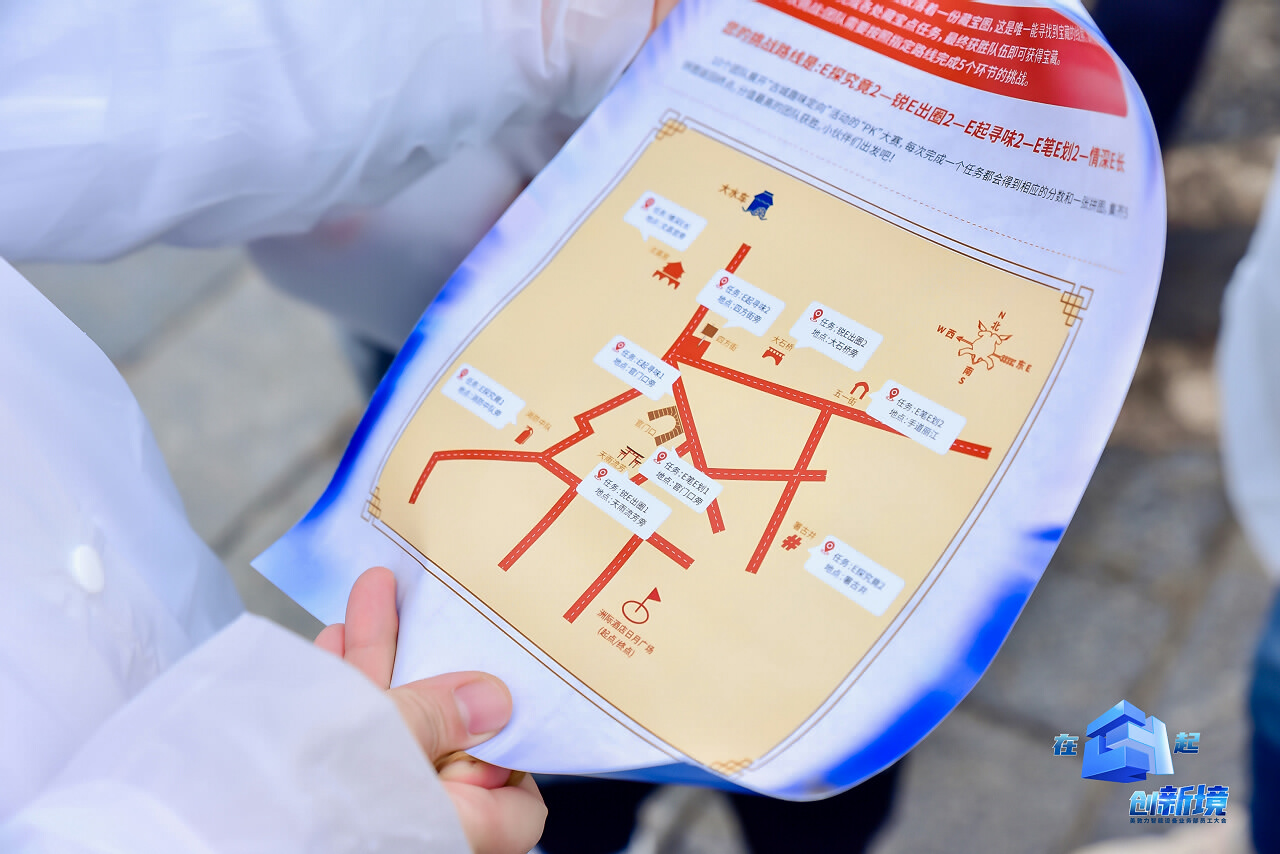 麗江大研古鎮(zhèn)員工團隊定向尋寶拓展訓練