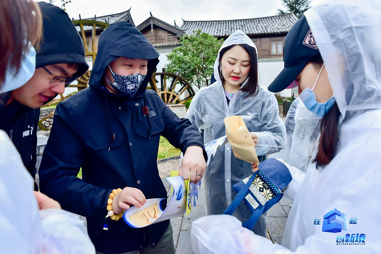 麗江大研古鎮(zhèn)員工團隊定向尋寶拓展訓練