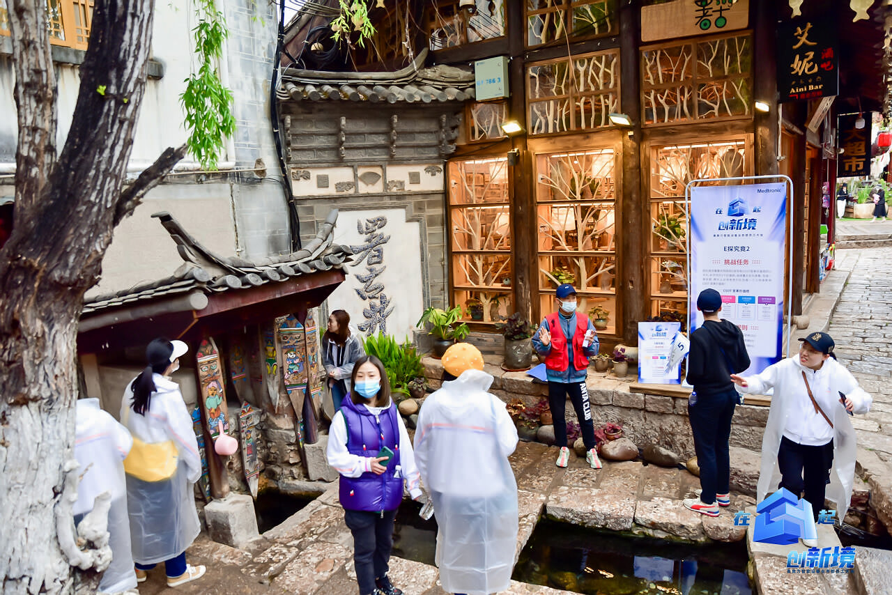 麗江大研古鎮(zhèn)員工團隊定向尋寶拓展訓練