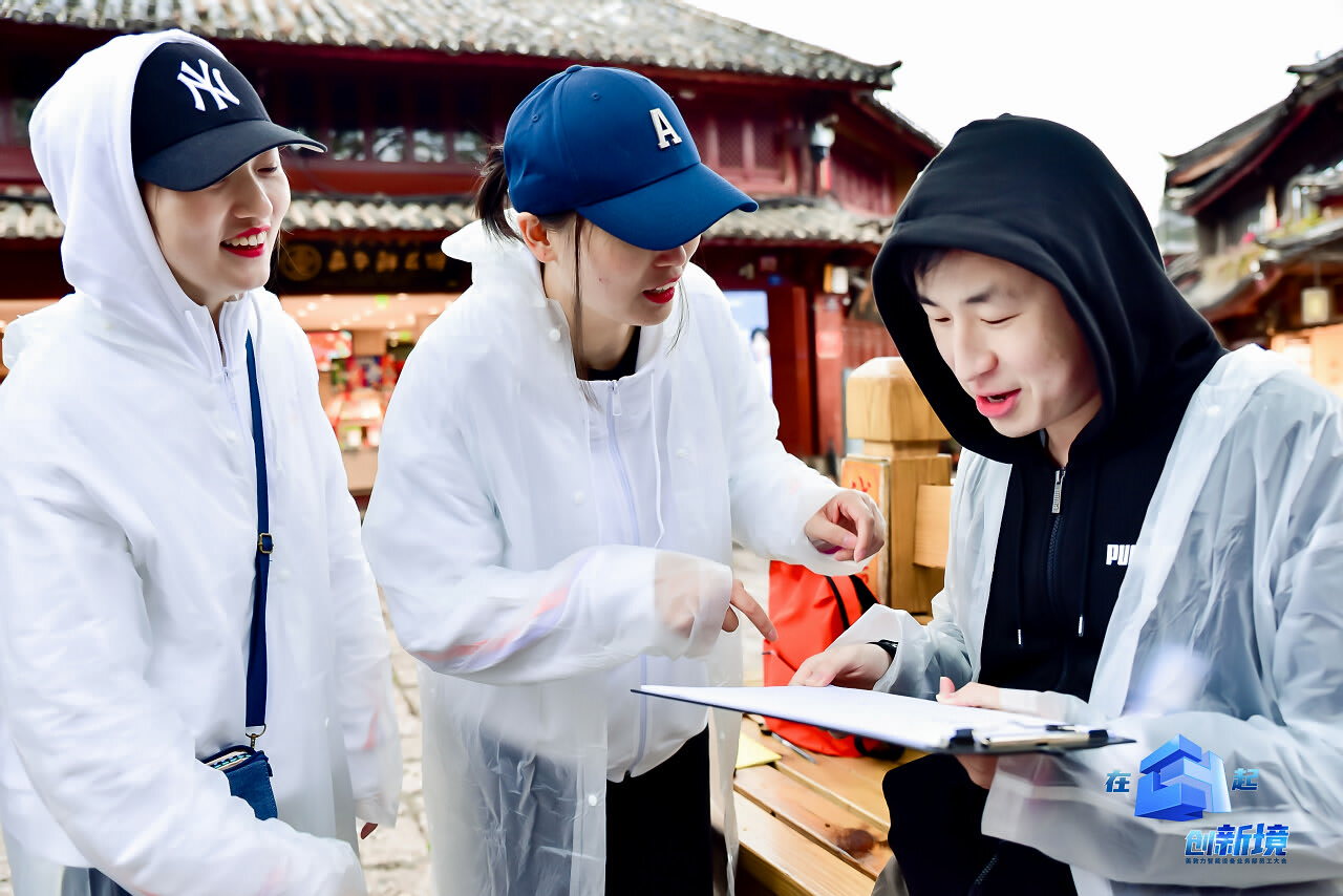 麗江大研古鎮(zhèn)員工團隊定向尋寶拓展訓練