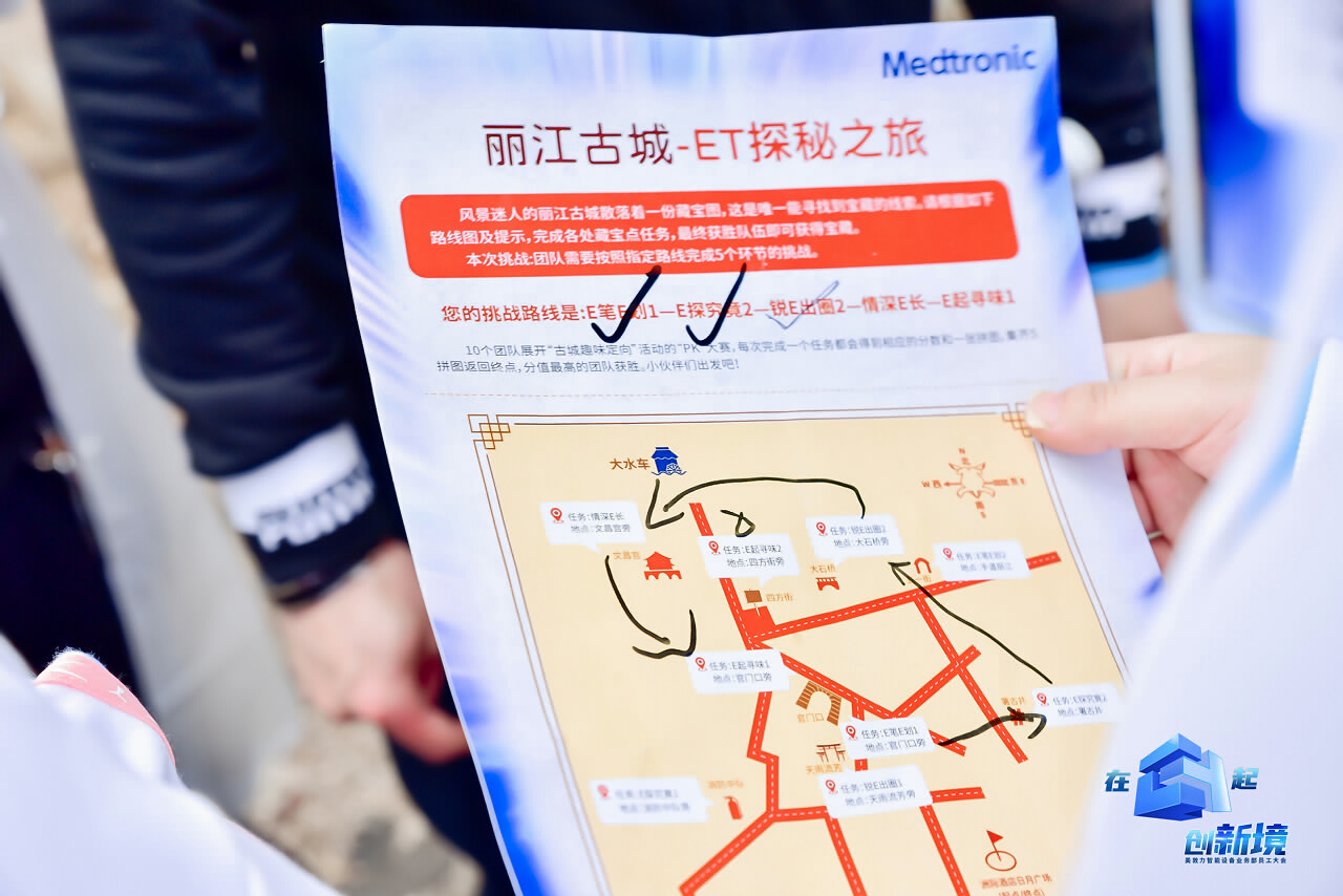 麗江大研古鎮(zhèn)員工團隊定向尋寶拓展訓練