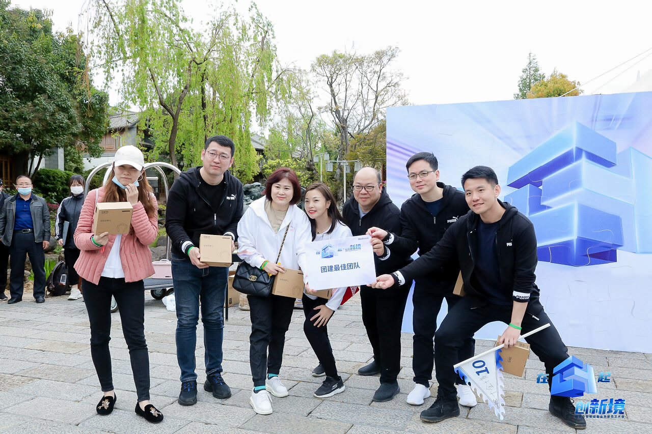 麗江大研古鎮(zhèn)員工團隊定向尋寶拓展訓練