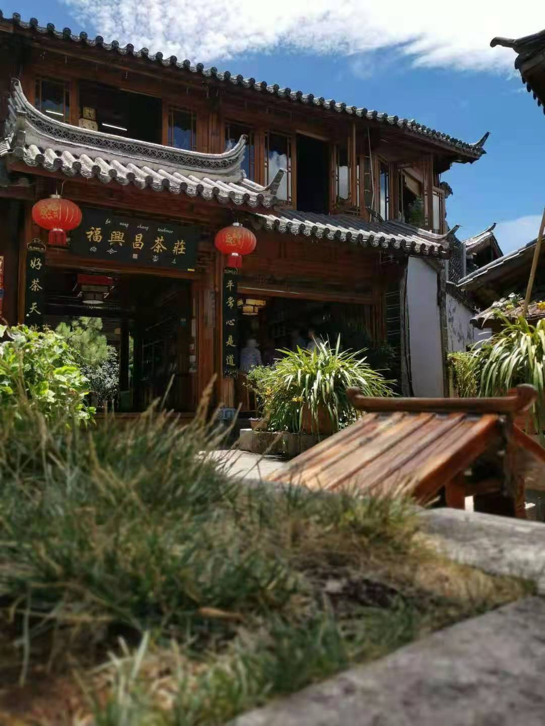 麗江古城尋寶團建制茶體驗任務(wù)