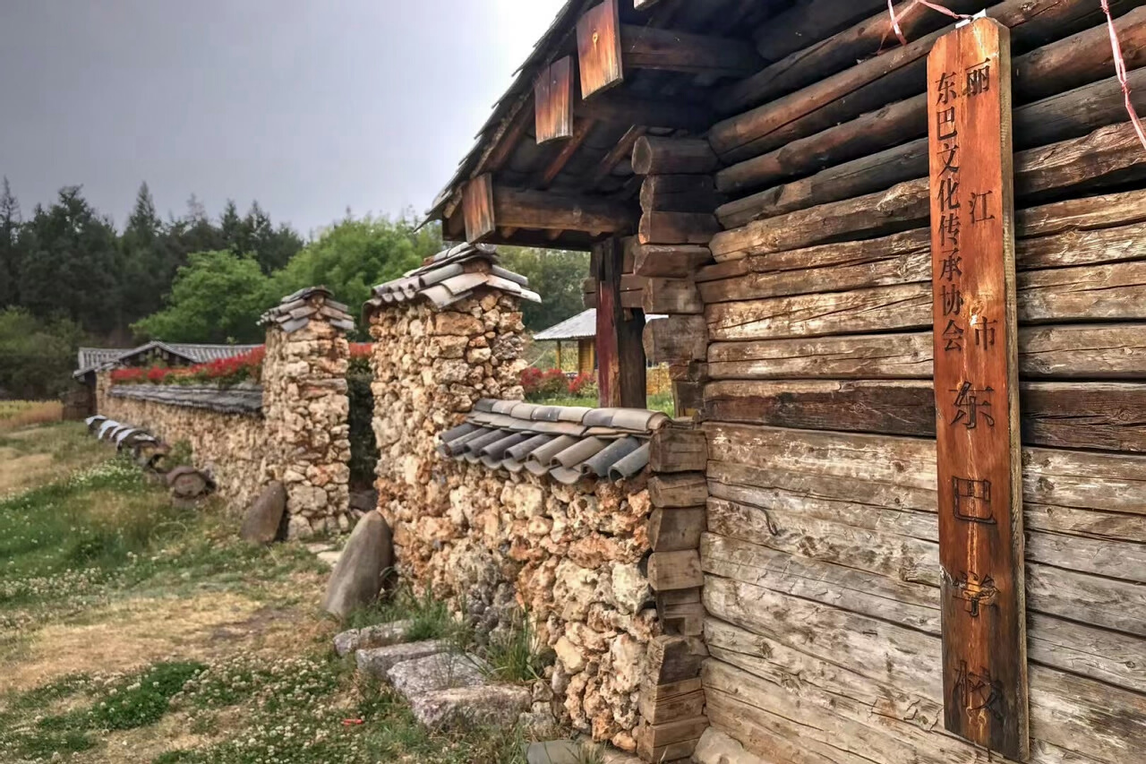 麗江東巴文化傳承協(xié)會東巴學(xué)校