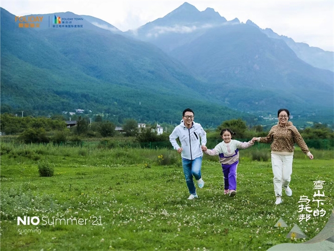 麗江復游城體驗旅游經濟