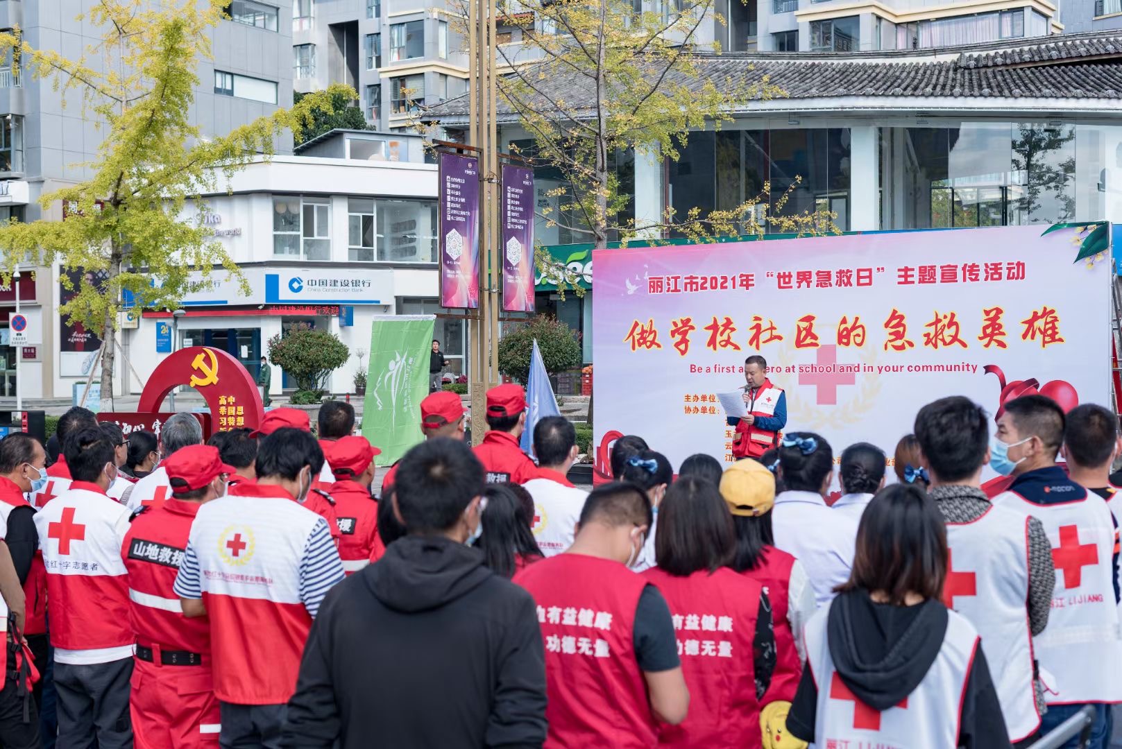 麗江傳媒公司：麗江市2021年“世界急救日”主題宣講活動