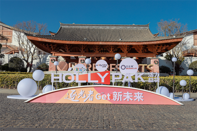 麗江旅游包車暨麗江會(huì)議簽到接機(jī)案例：嘉貝健2022中國(guó)嘉貝健集團(tuán)戰(zhàn)略大會(huì)暨未來營(yíng)養(yǎng)品牌上市會(huì)麗江會(huì)議接機(jī)