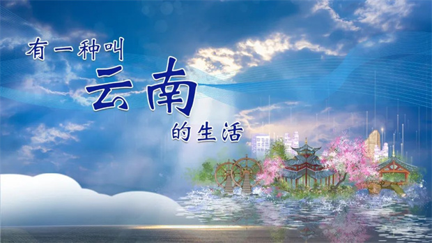 有一種叫云南的生活丨麗江三項(xiàng)世界遺產(chǎn)交相輝映 風(fēng)景名勝富集